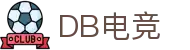 DB电竞(DBGame)官方网站-华语电竞行业引领者